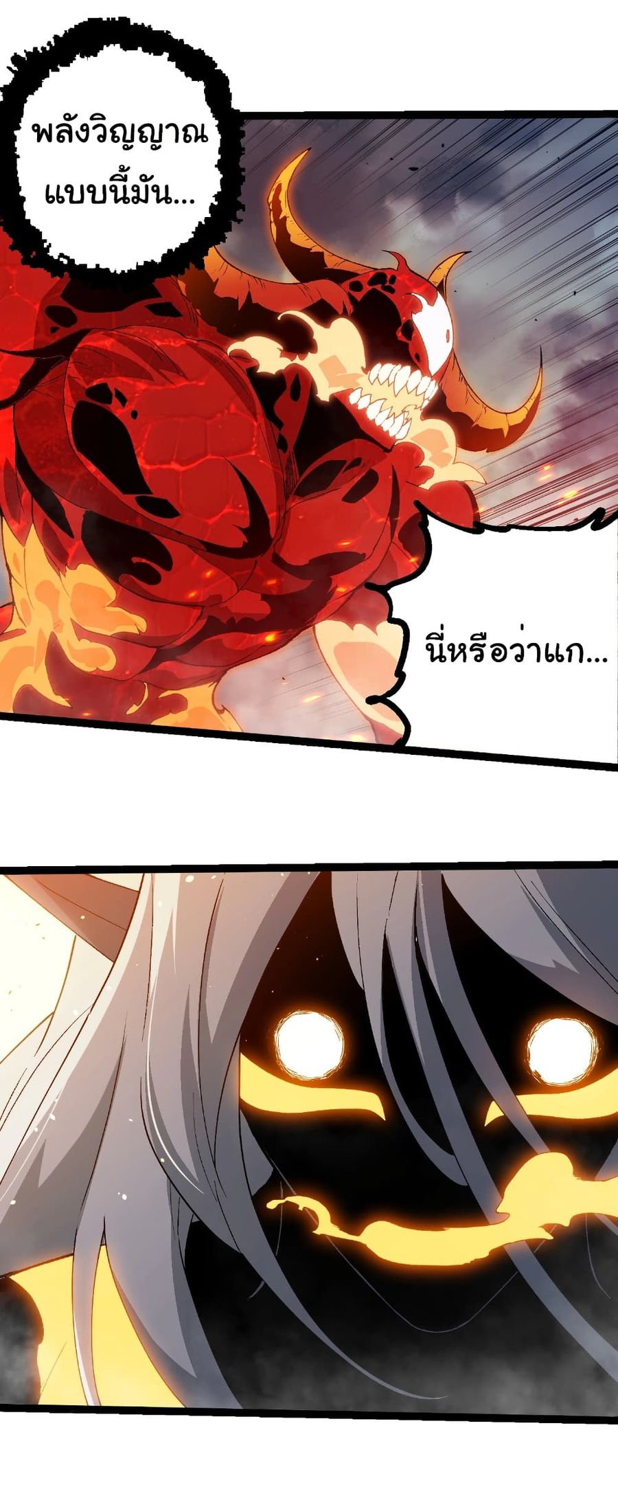 Evolution from the Big Tree ตอนที่ 369 หน้า 3