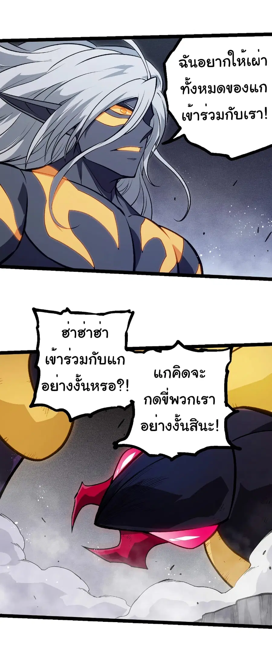 Evolution from the Big Tree ตอนที่ 385 หน้า 3
