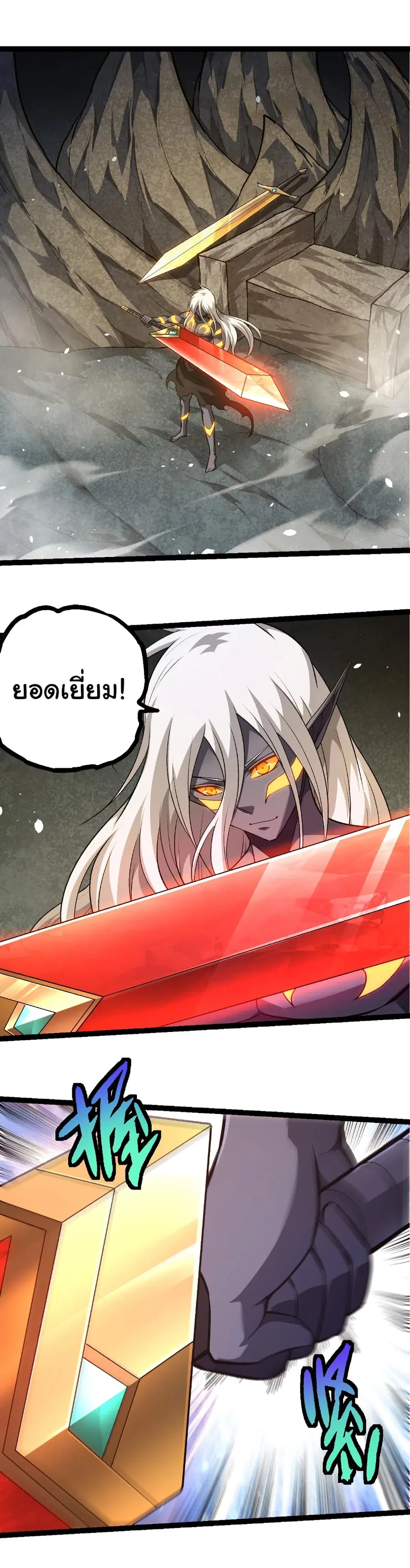 Evolution from the Big Tree ตอนที่ 409 หน้า 2