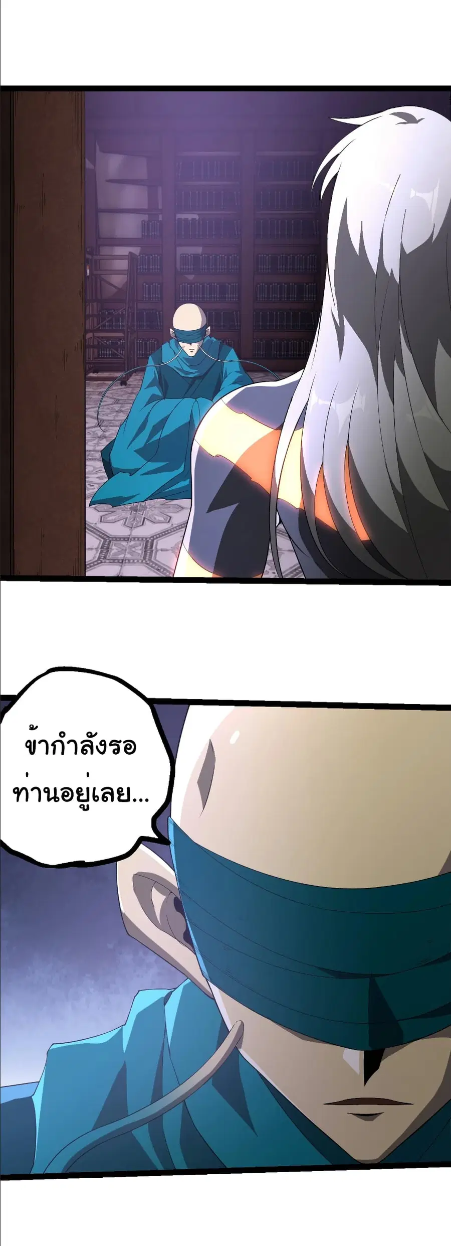 Evolution from the Big Tree ตอนที่ 412 หน้า 2