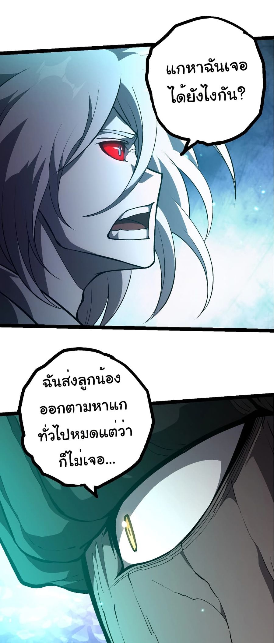 Evolution from the Big Tree ตอนที่ 418 หน้า 3
