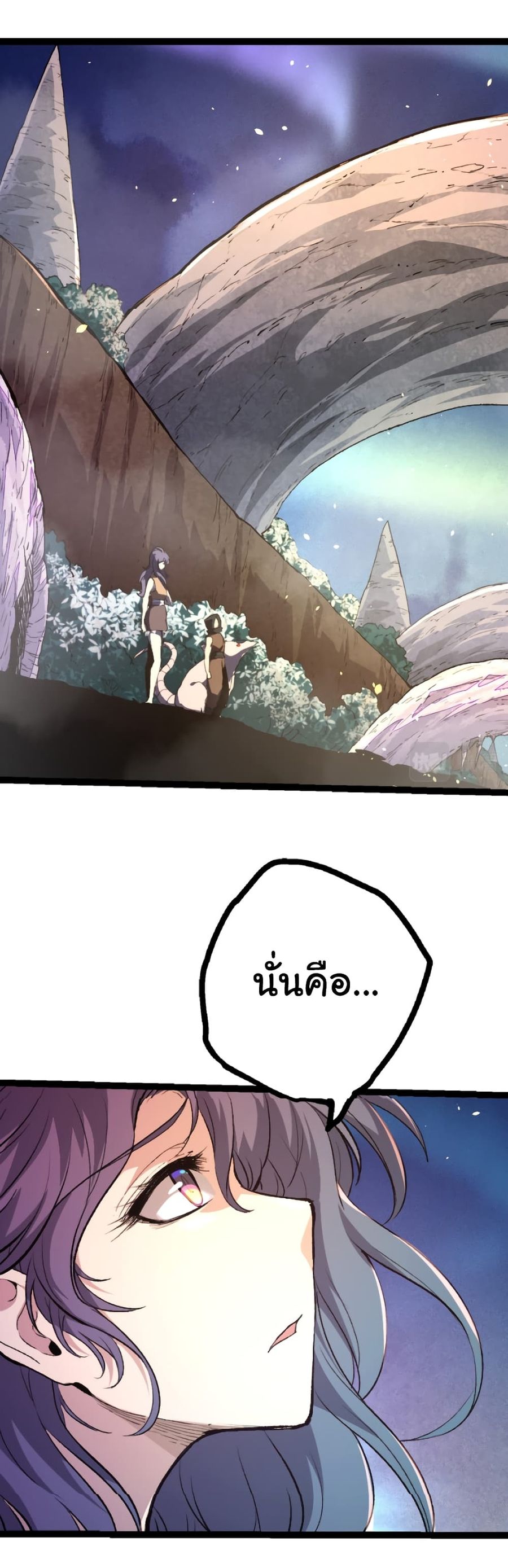 Evolution from the Big Tree ตอนที่ 43 หน้า 2