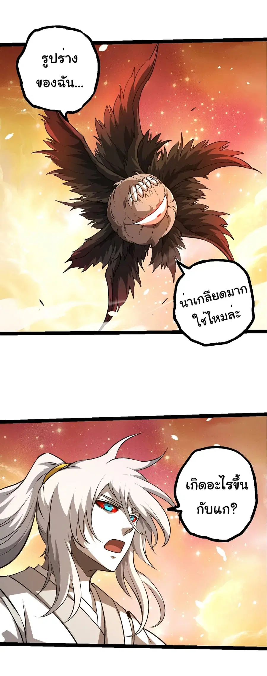 Evolution from the Big Tree ตอนที่ 437 หน้า 2