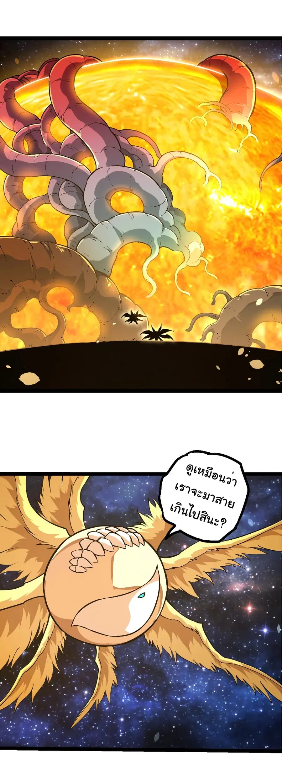 Evolution from the Big Tree ตอนที่ 441 หน้า 2