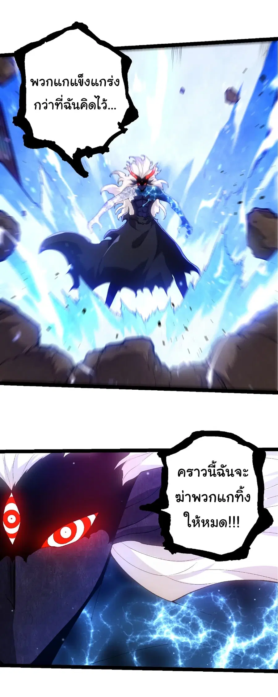Evolution from the Big Tree ตอนที่ 446 หน้า 2