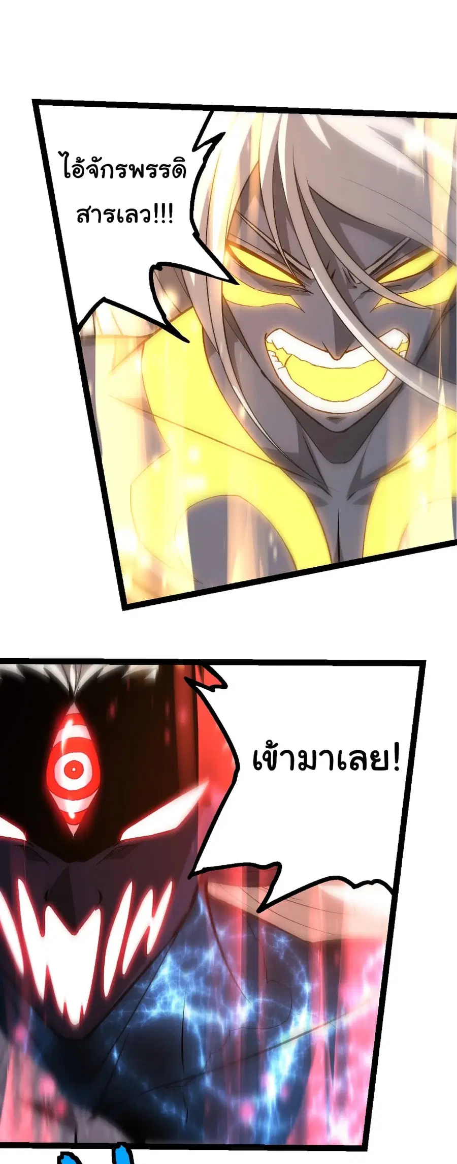 Evolution from the Big Tree ตอนที่ 449 หน้า 2
