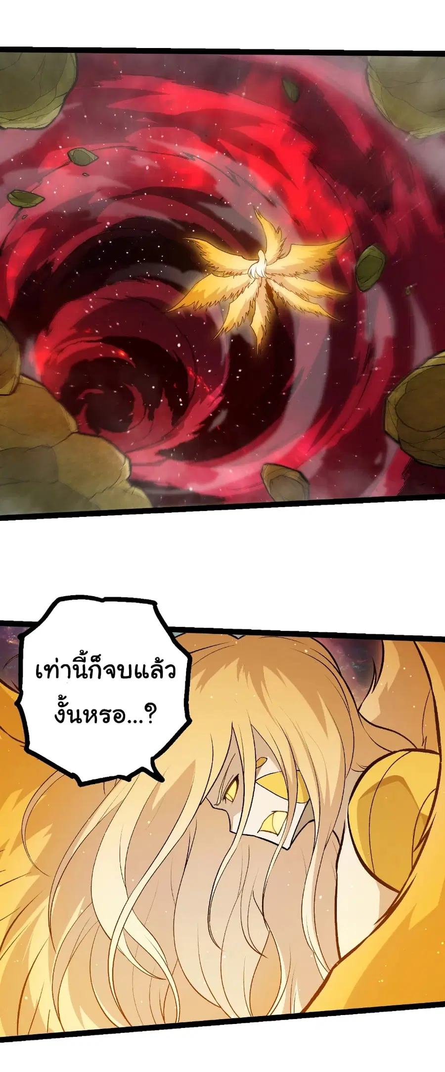 Evolution from the Big Tree ตอนที่ 457 หน้า 2
