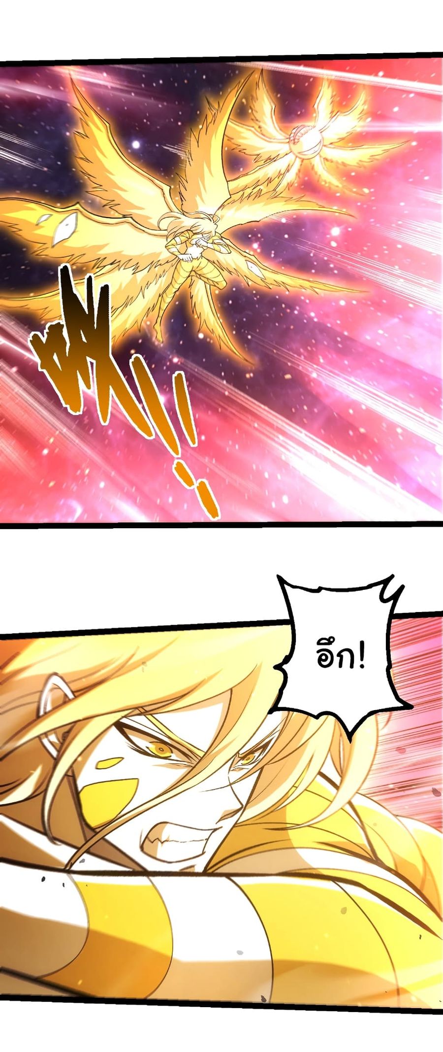 Evolution from the Big Tree ตอนที่ 458 หน้า 3