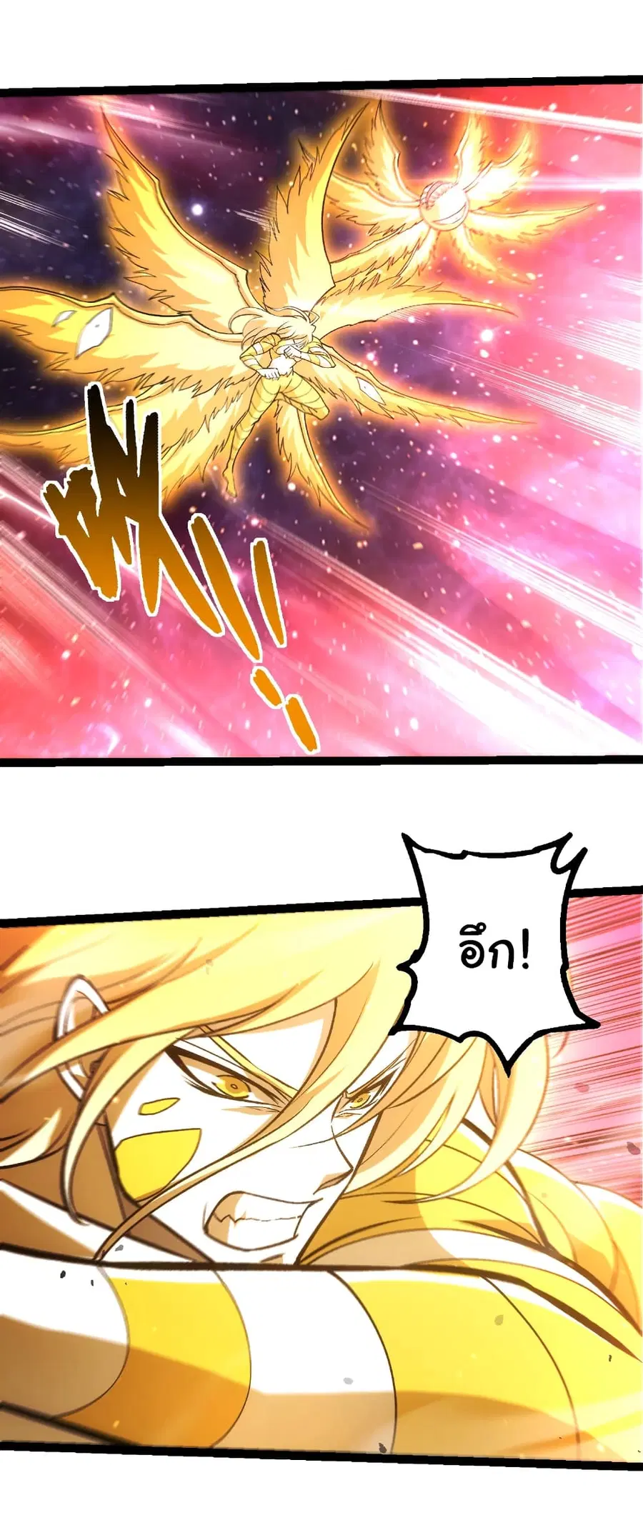 Evolution from the Big Tree ตอนที่ 458 หน้า 3