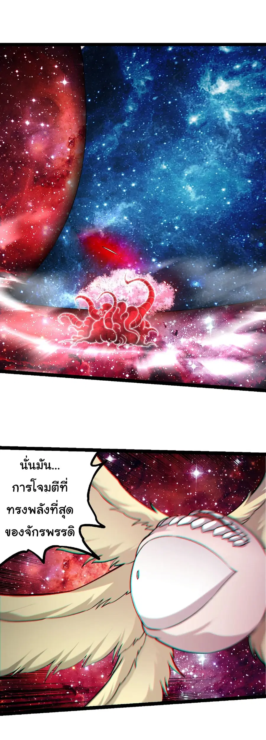 Evolution from the Big Tree ตอนที่ 462 หน้า 2