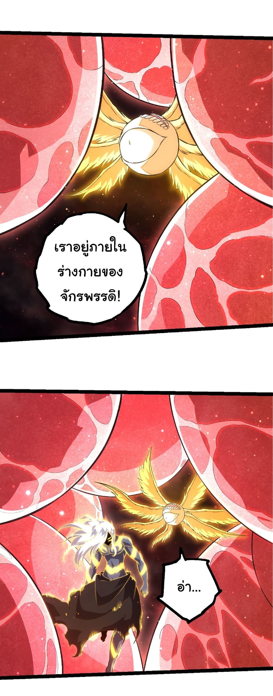 Evolution from the Big Tree ตอนที่ 463 หน้า 2