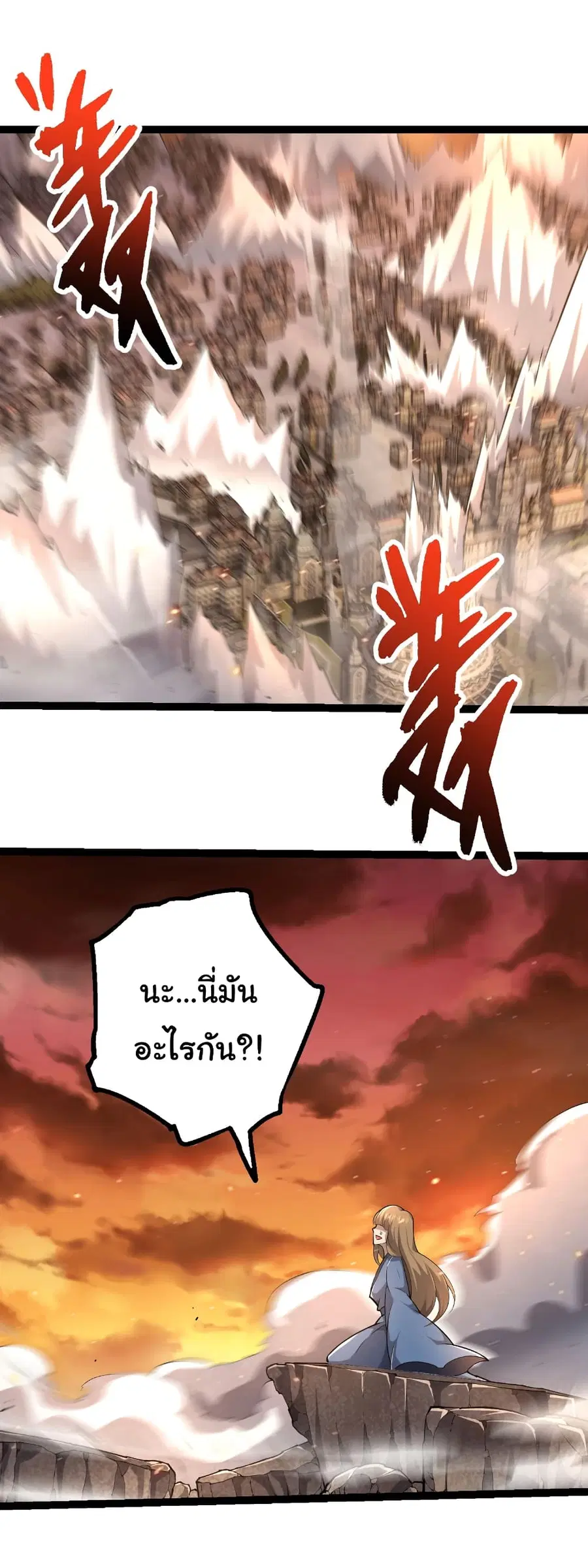 Evolution from the Big Tree ตอนที่ 470 หน้า 2