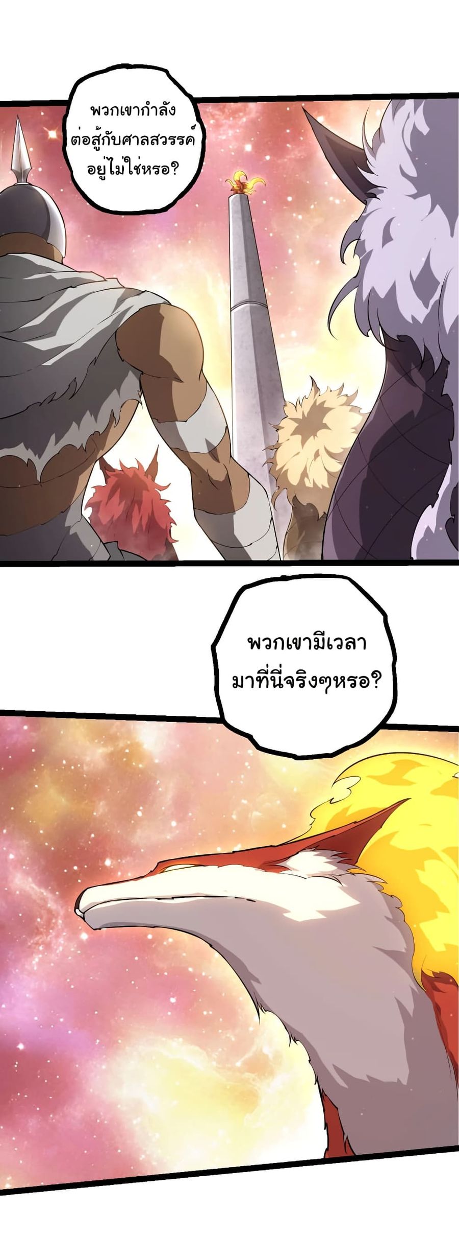 Evolution from the Big Tree ตอนที่ 479 หน้า 2