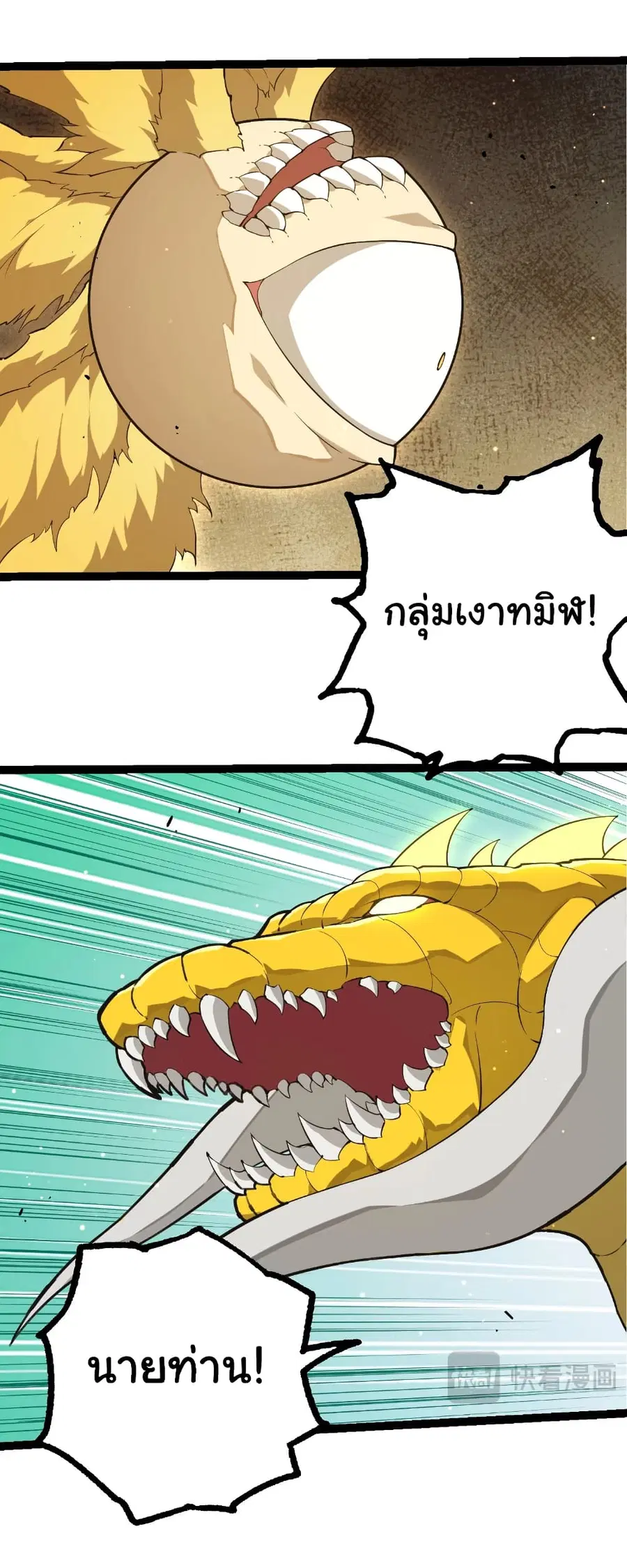 Evolution from the Big Tree ตอนที่ 484 หน้า 3