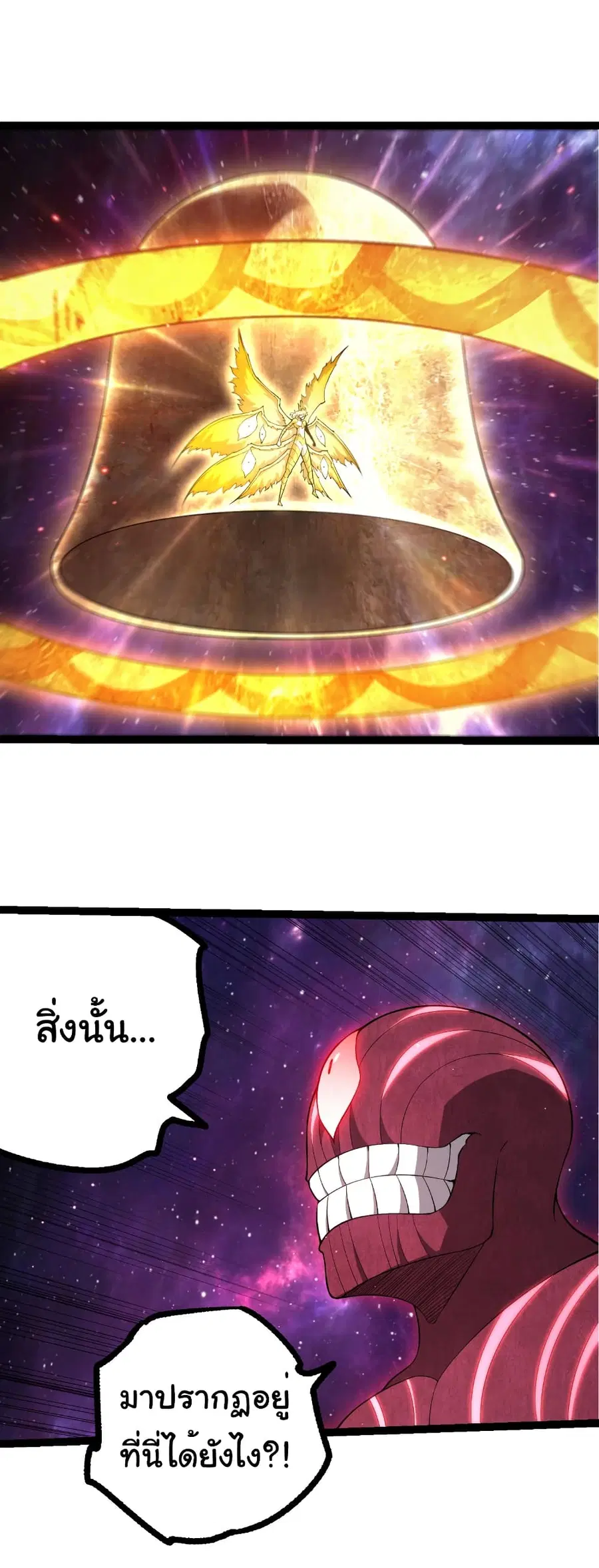 Evolution from the Big Tree ตอนที่ 487 หน้า 2