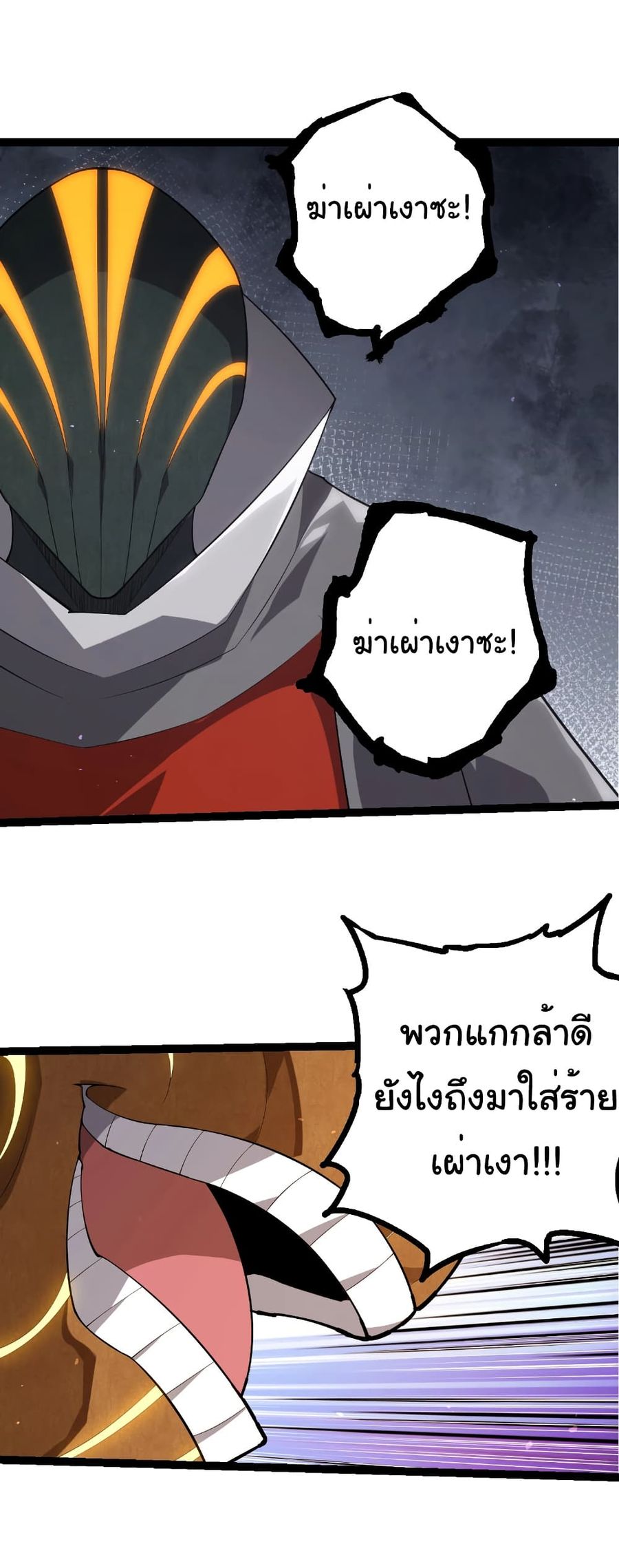 Evolution from the Big Tree ตอนที่ 491 หน้า 2