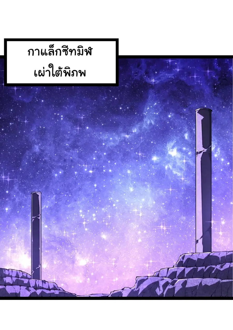 Evolution from the Big Tree ตอนที่ 494 หน้า 2