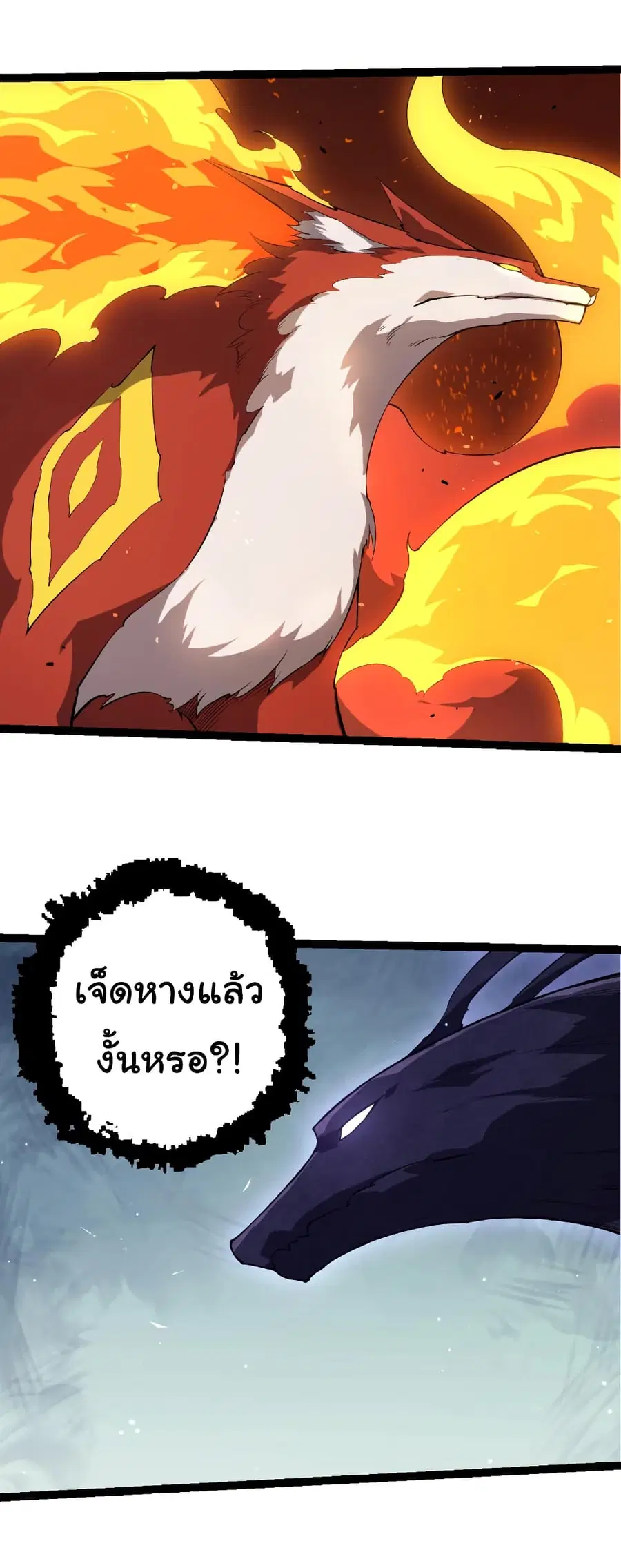 Evolution from the Big Tree ตอนที่ 495 หน้า 3
