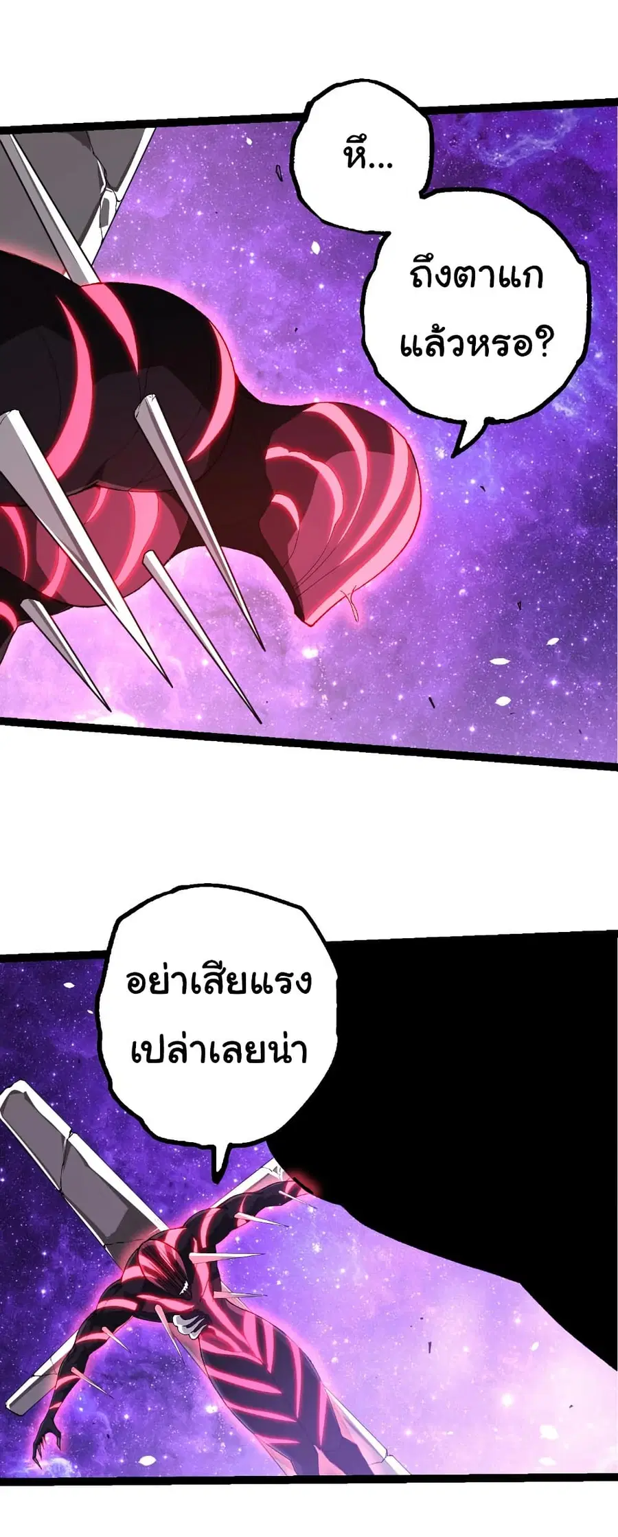 Evolution from the Big Tree ตอนที่ 496 หน้า 2