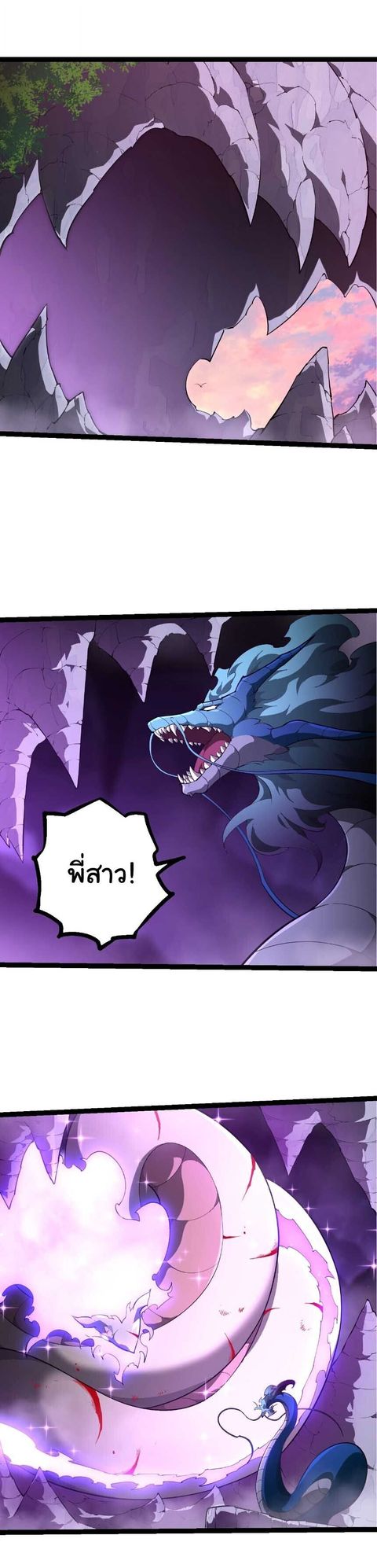 Evolution from the Big Tree ตอนที่ 515 หน้า 1