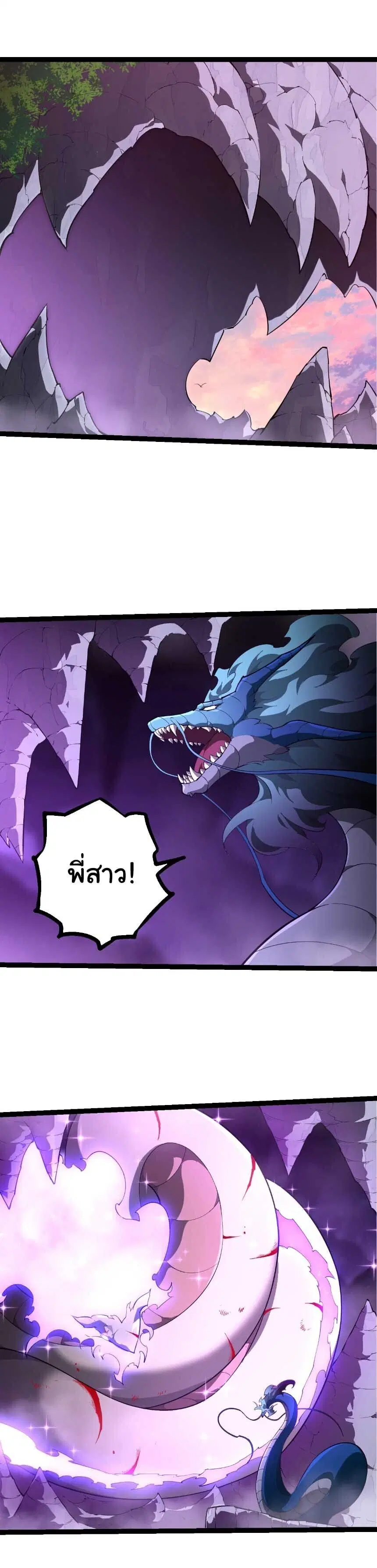 Evolution from the Big Tree ตอนที่ 515 หน้า 1