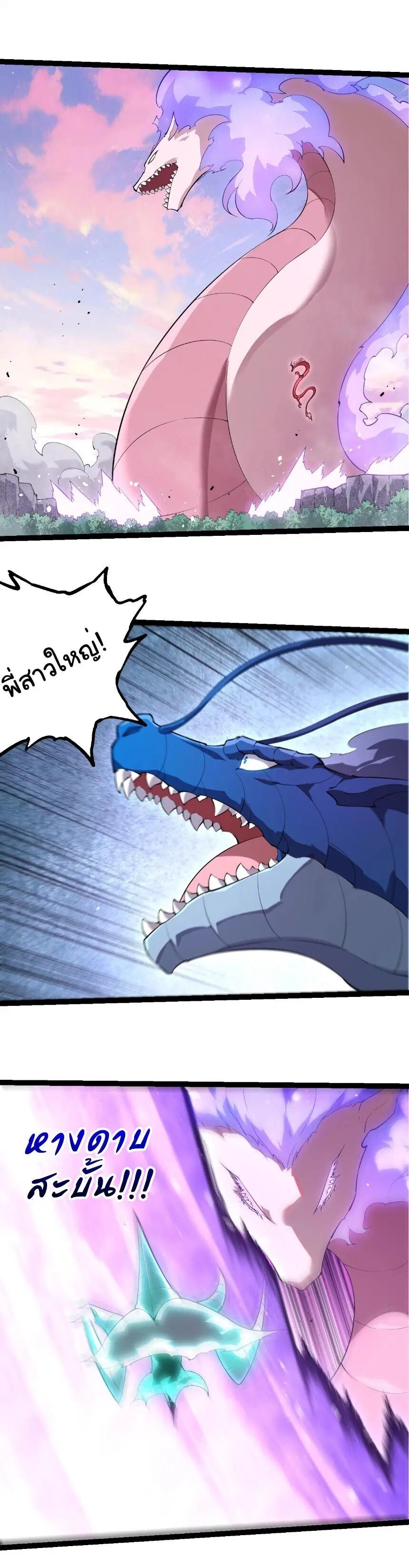 Evolution from the Big Tree ตอนที่ 518 หน้า 1