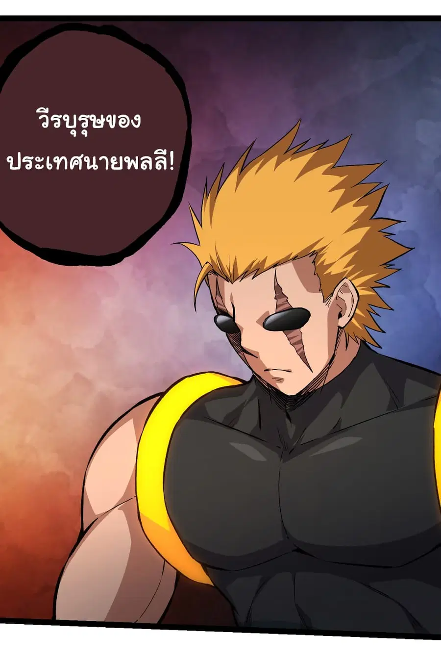 Evolution from the Big Tree ตอนที่ 52 หน้า 3