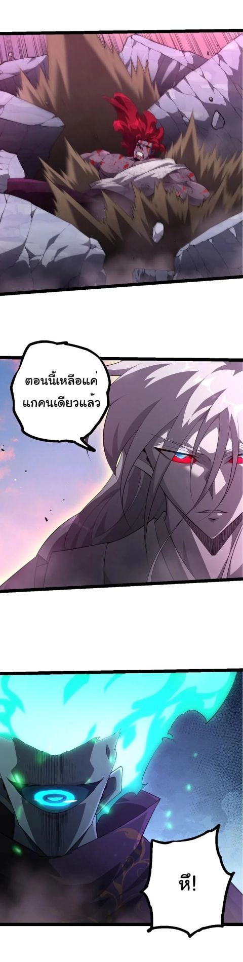 Evolution from the Big Tree ตอนที่ 520 หน้า 2