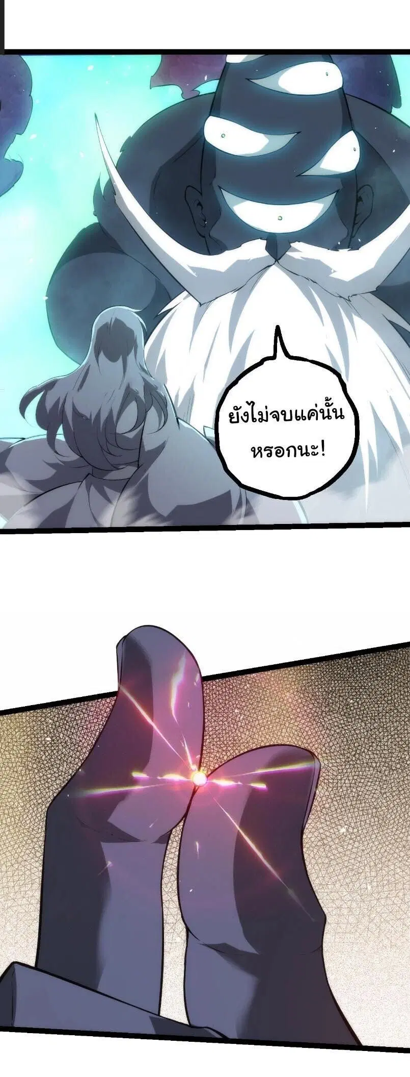 Evolution from the Big Tree ตอนที่ 526 หน้า 1