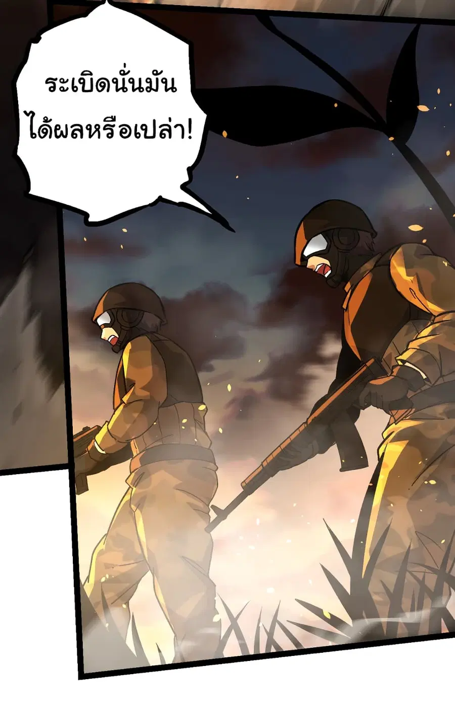 Evolution from the Big Tree ตอนที่ 54 หน้า 3