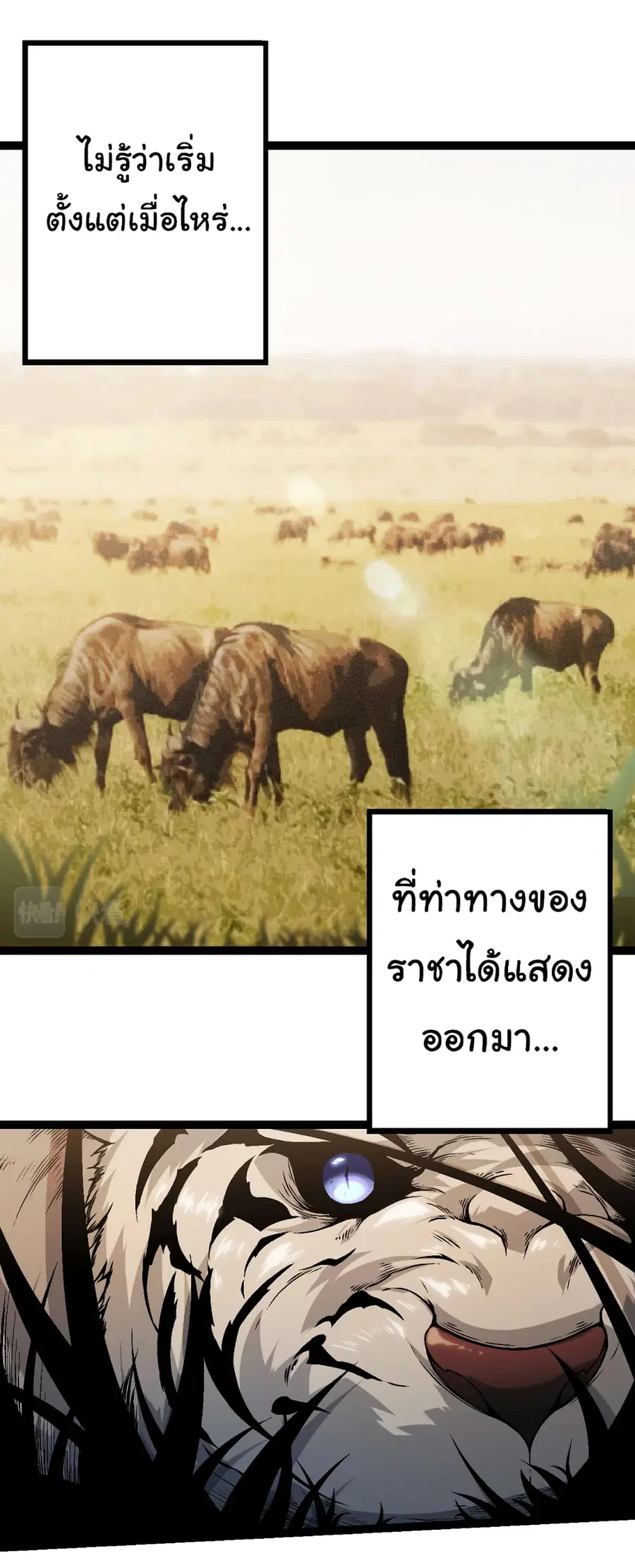 Evolution from the Big Tree ตอนที่ 55 หน้า 2