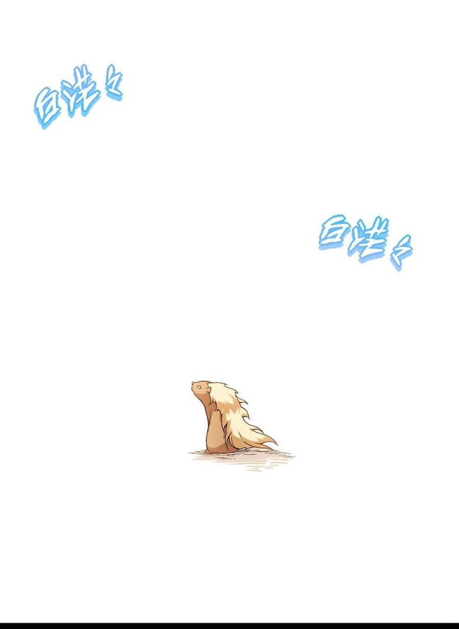 Evolution from the Big Tree ตอนที่ 56 หน้า 2