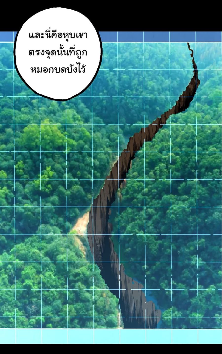 Evolution from the Big Tree ตอนที่ 57 หน้า 3
