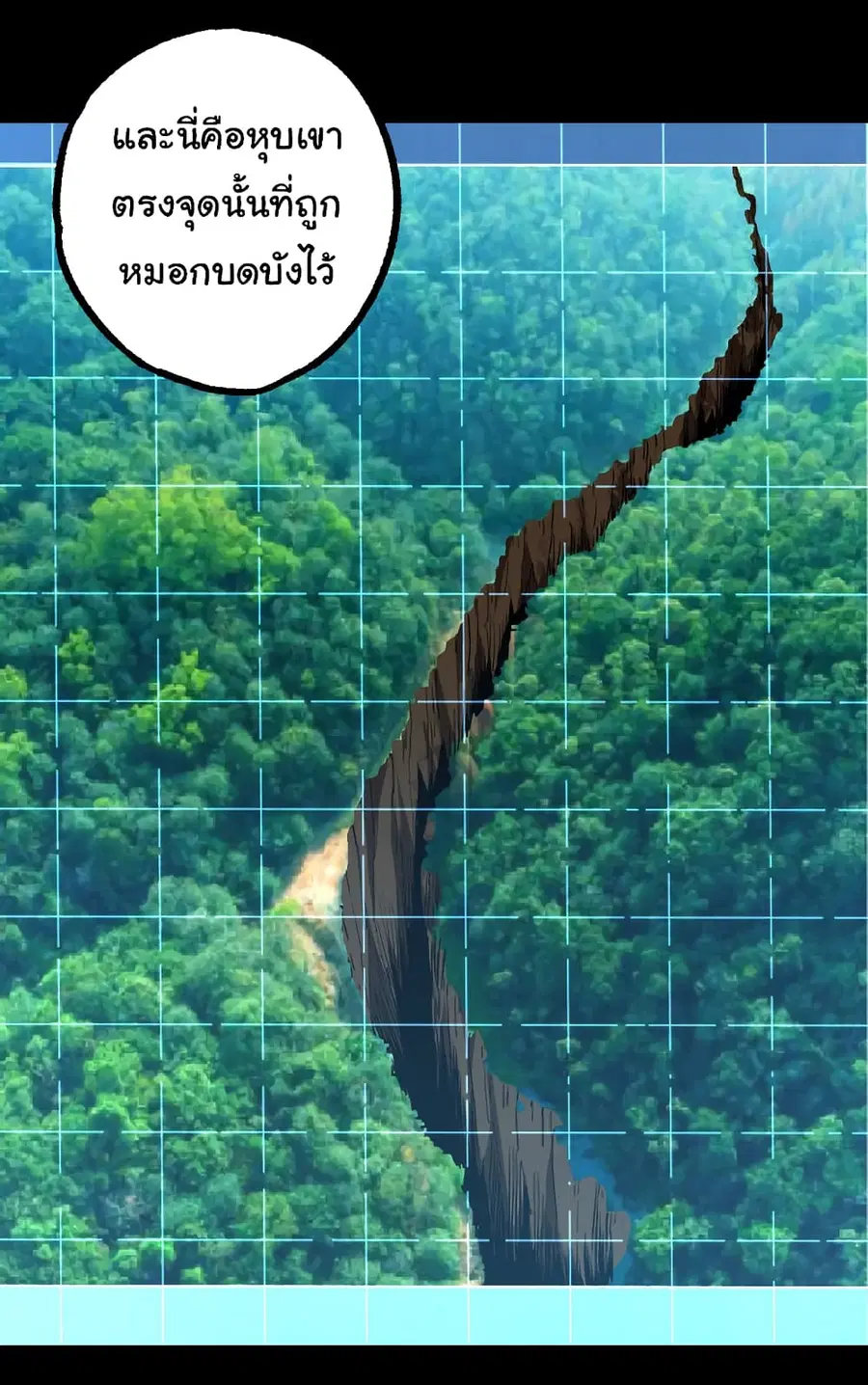 Evolution from the Big Tree ตอนที่ 57 หน้า 3