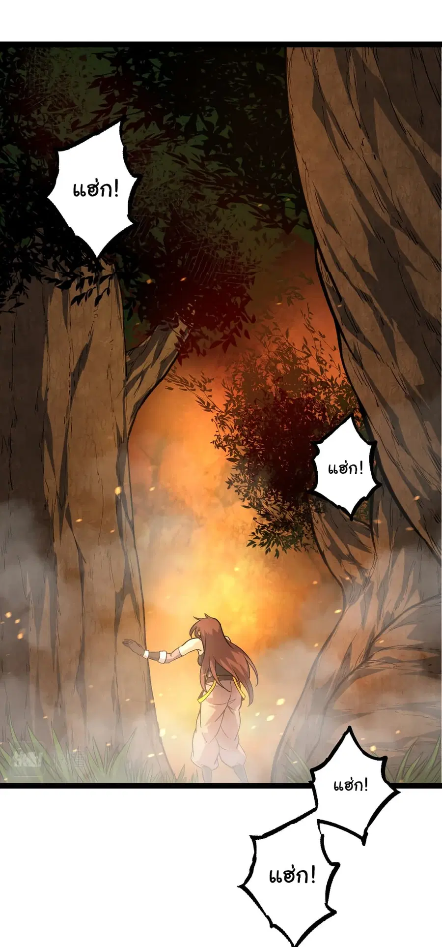 Evolution from the Big Tree ตอนที่ 62 หน้า 2