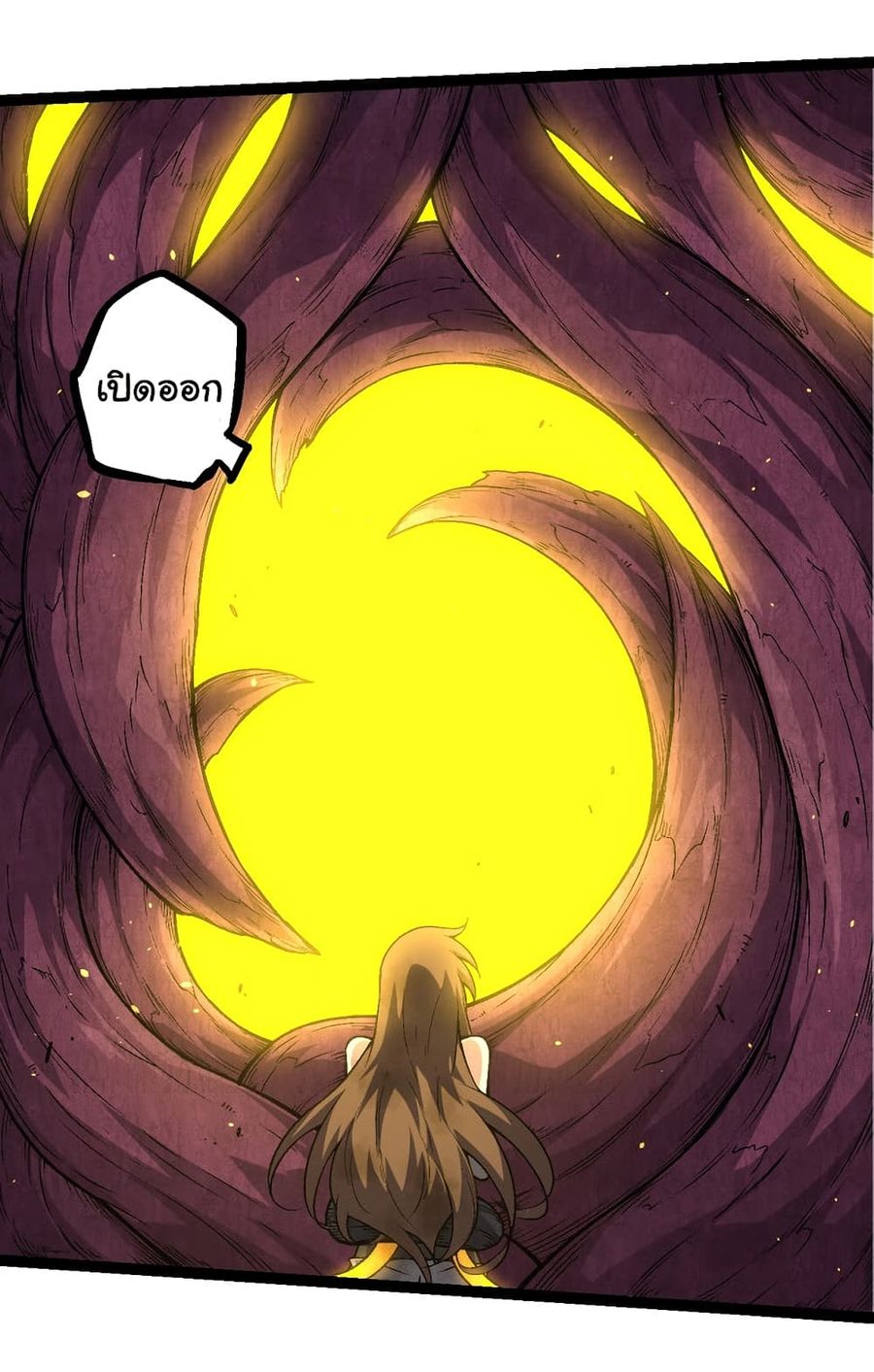 Evolution from the Big Tree ตอนที่ 69 หน้า 3