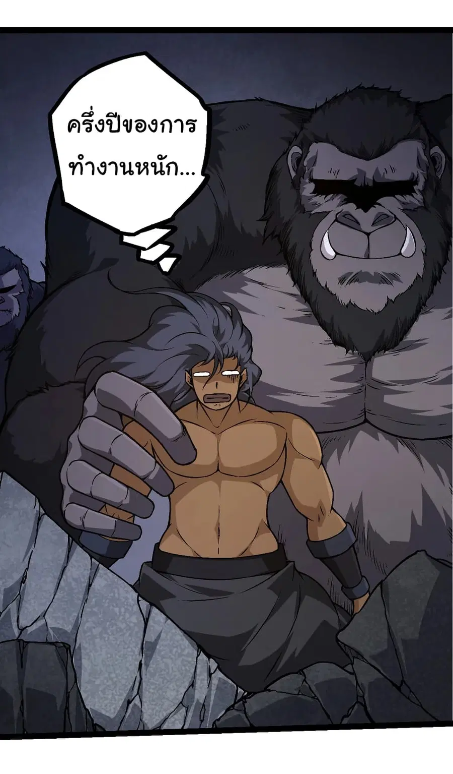 Evolution from the Big Tree ตอนที่ 70 หน้า 3