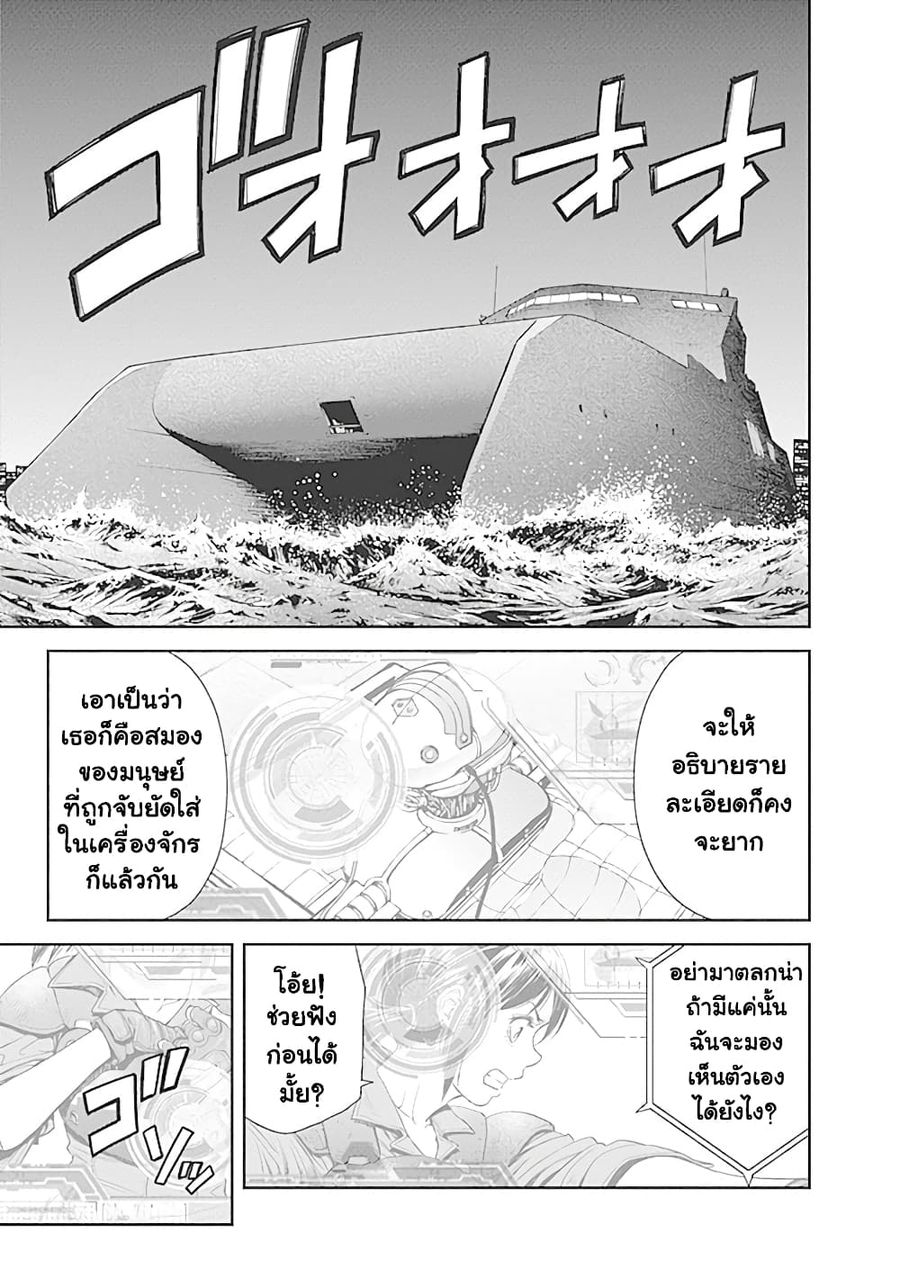 EX-ARM ตอนที่ 2 หน้า 3