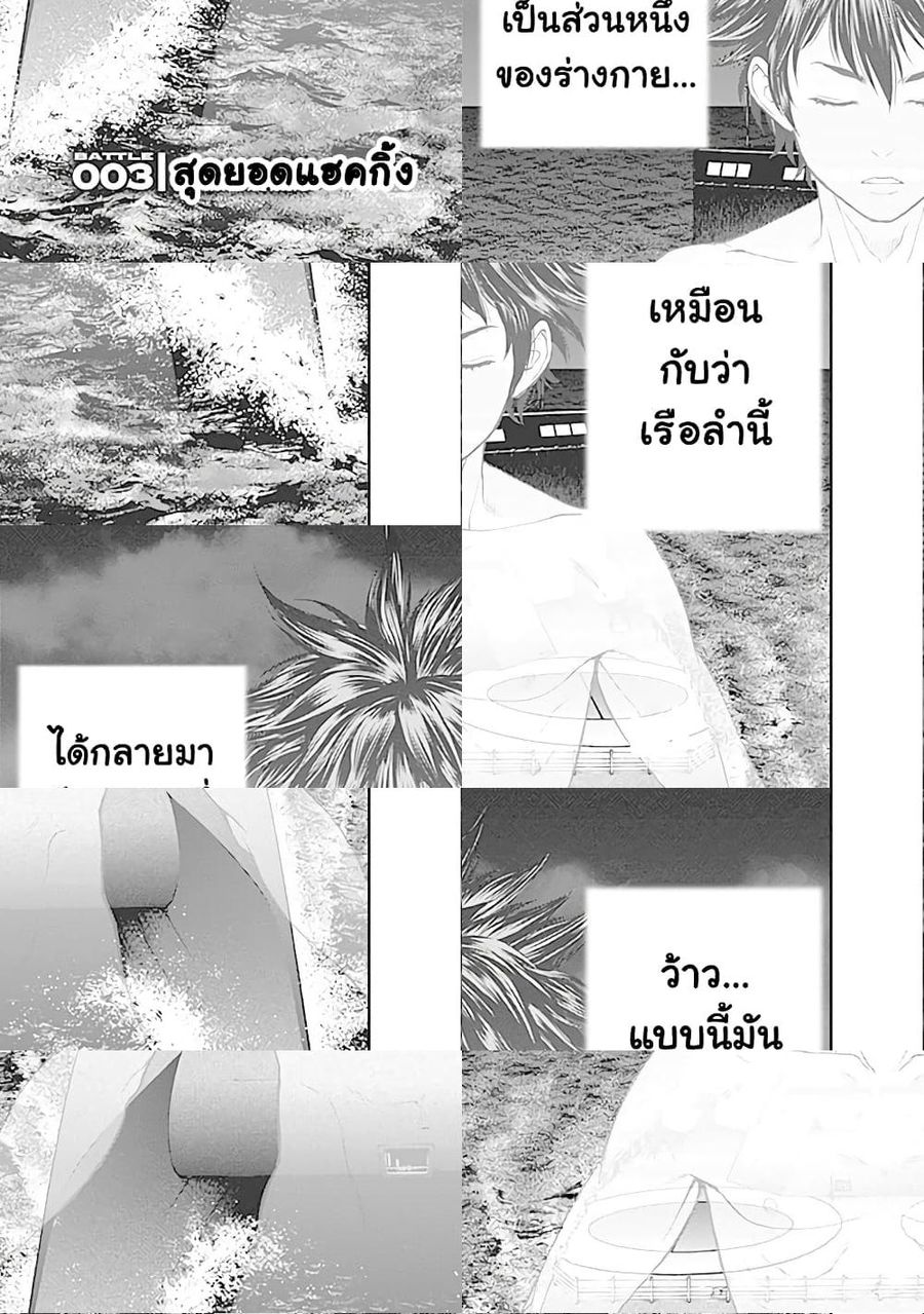 EX-ARM ตอนที่ 3 หน้า 1