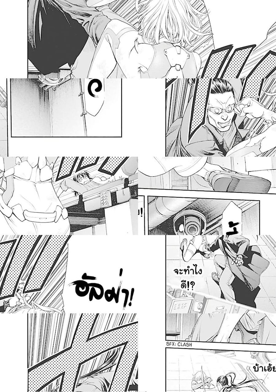 EX-ARM ตอนที่ 3 หน้า 2