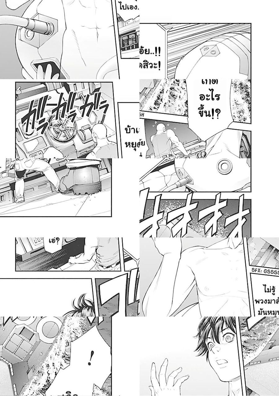EX-ARM ตอนที่ 3 หน้า 3