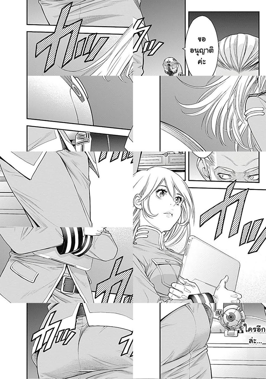EX-ARM ตอนที่ 6 หน้า 2