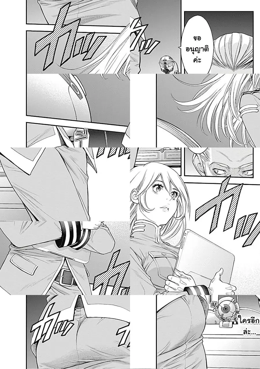 EX-ARM ตอนที่ 6 หน้า 2