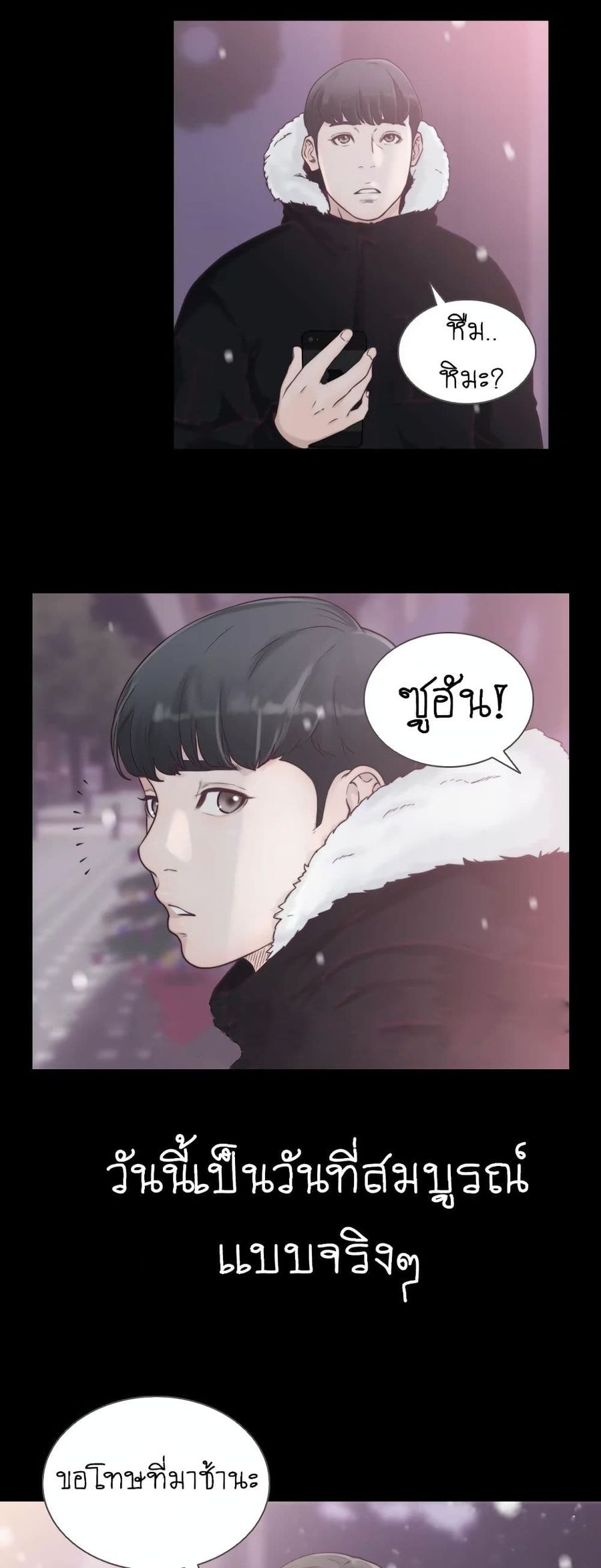 Ex-Girlfriend Comic Fa ตอนที่ 1 หน้า 3