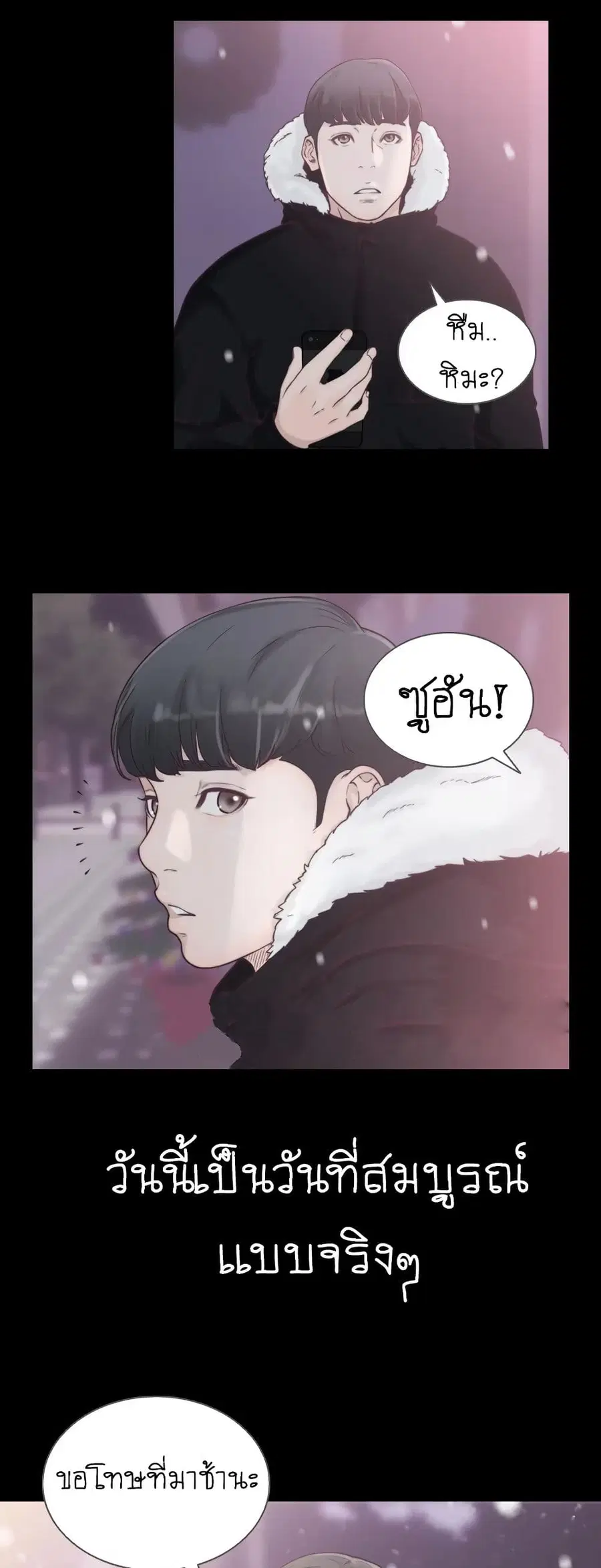 Ex-Girlfriend Comic Fa ตอนที่ 1 หน้า 3