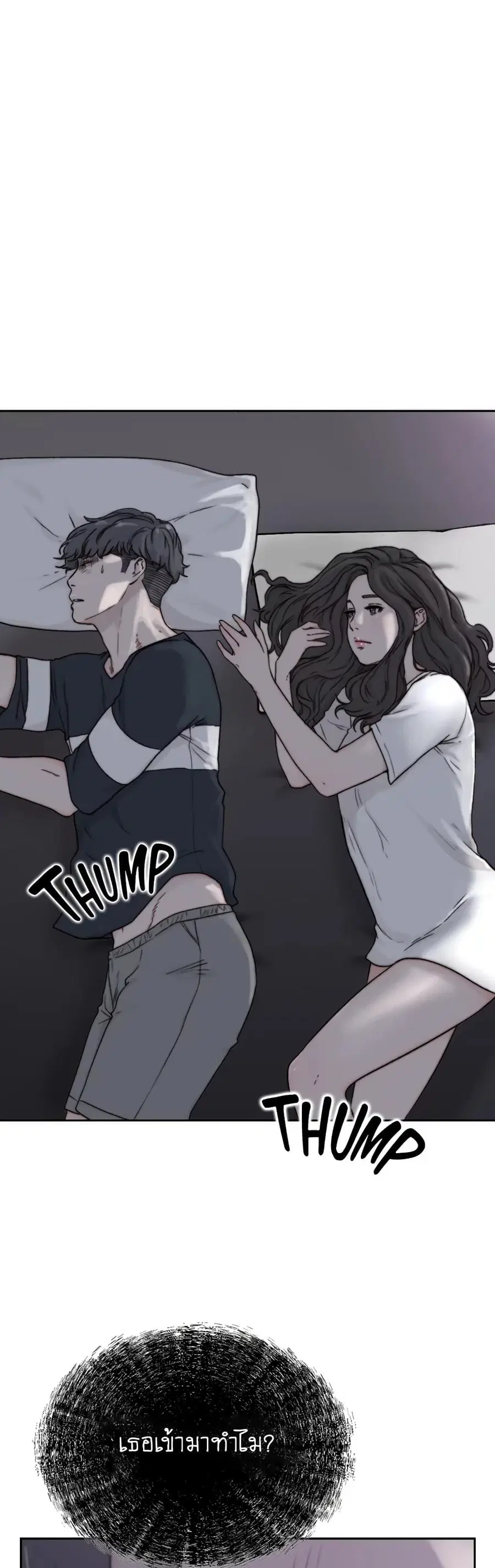 Ex-Girlfriend Comic Fa ตอนที่ 3 หน้า 1
