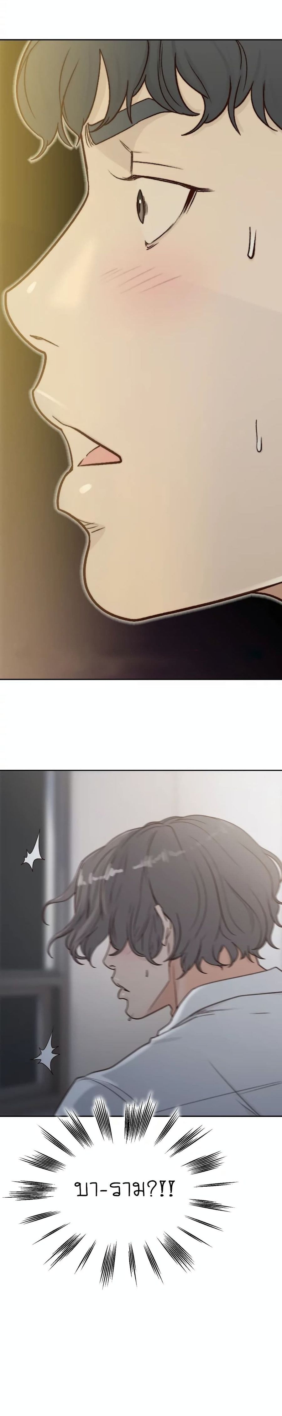 Ex-Girlfriend Comic Fa ตอนที่ 7 หน้า 2