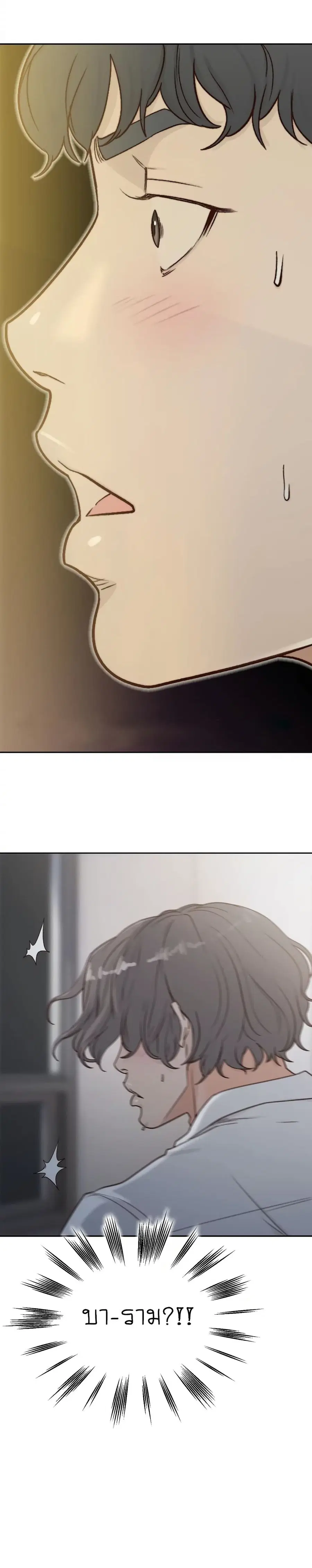 Ex-Girlfriend Comic Fa ตอนที่ 7 หน้า 2