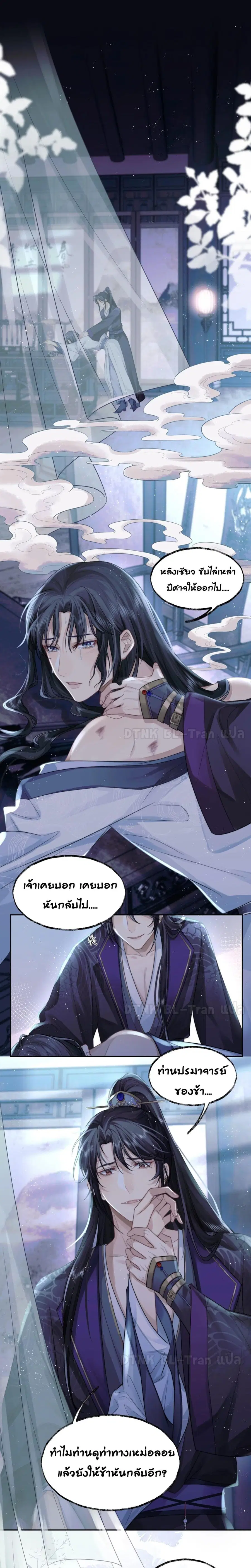 Exclusive Sick Beauty Master ตอนที่ 1 หน้า 2