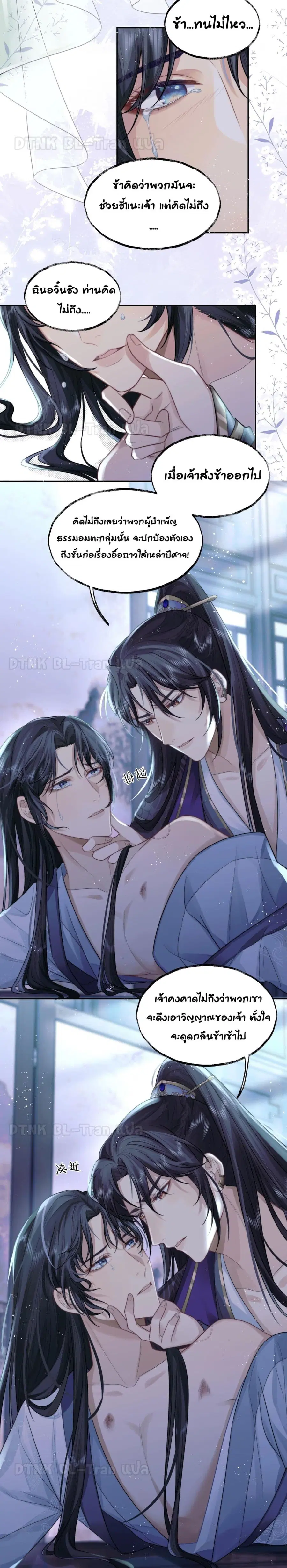 Exclusive Sick Beauty Master ตอนที่ 1 หน้า 3